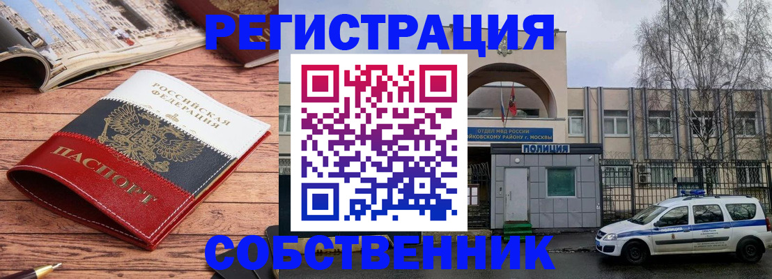 прописка паспорт в Могочи